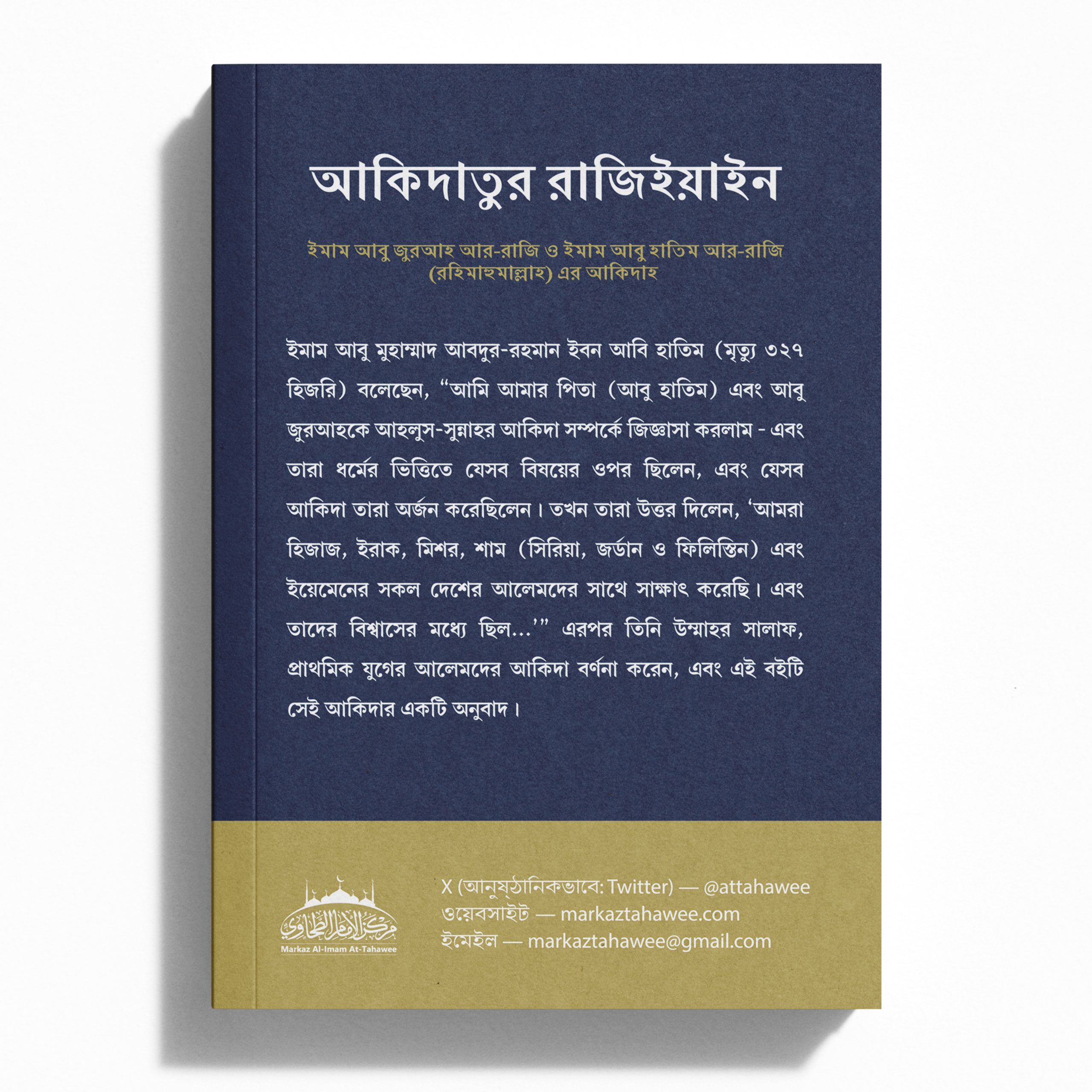 Back cover of the booklet titled 'ʿAqīdah of the Rāziyayn' in Bengali script, featuring a navy-blue background with white and gold text. The cover includes an introduction to the content and authors, and at the bottom, it displays the logo and contact information for Markaz At-Tahawi. The design is clean and professional, with a gold band at the bottom highlighting the center's details.